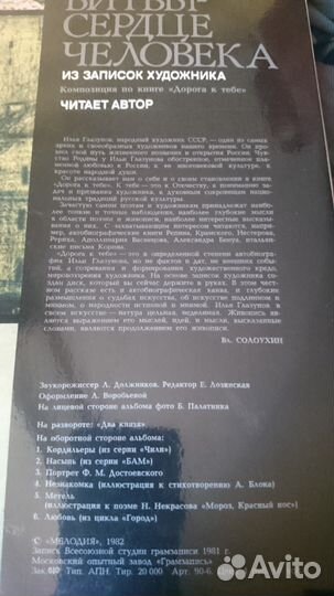 Илья Глазунов - Поле битвы - сердце человека