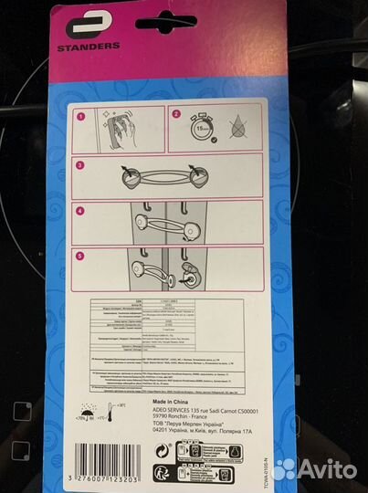 Блокиратор для мебели