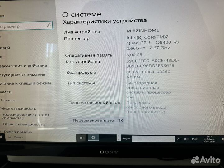 Моноблок Sony vaio