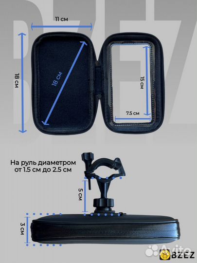 Держатель для телефона на велосипед