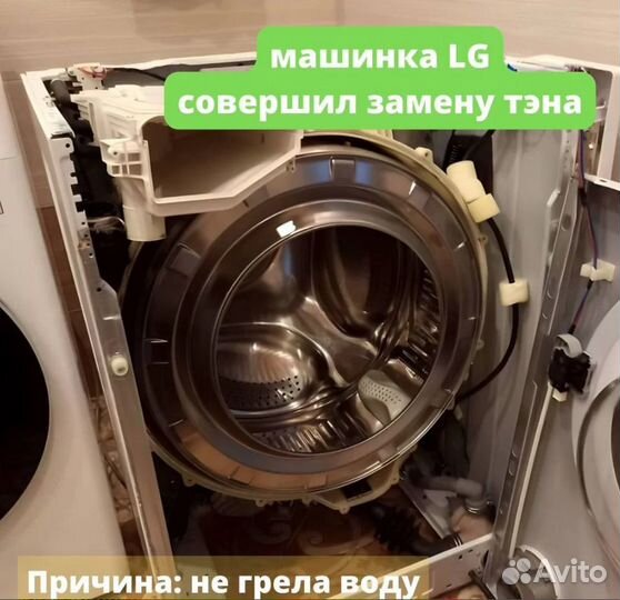 Ремонт Стиральных Машин Ремонт Холодильников