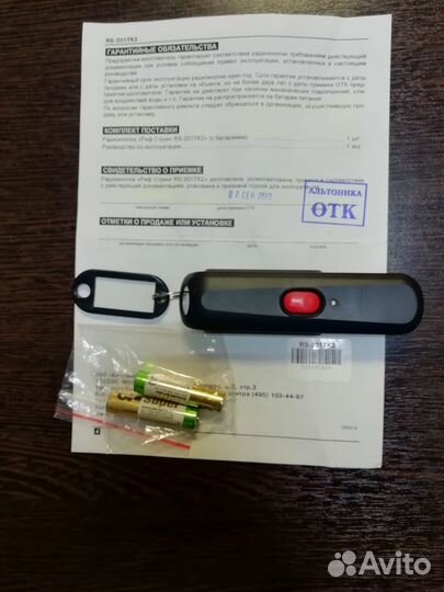 Радиокнопка 