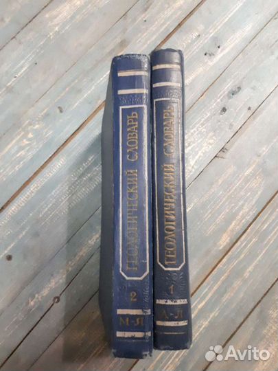 Геологический словарь