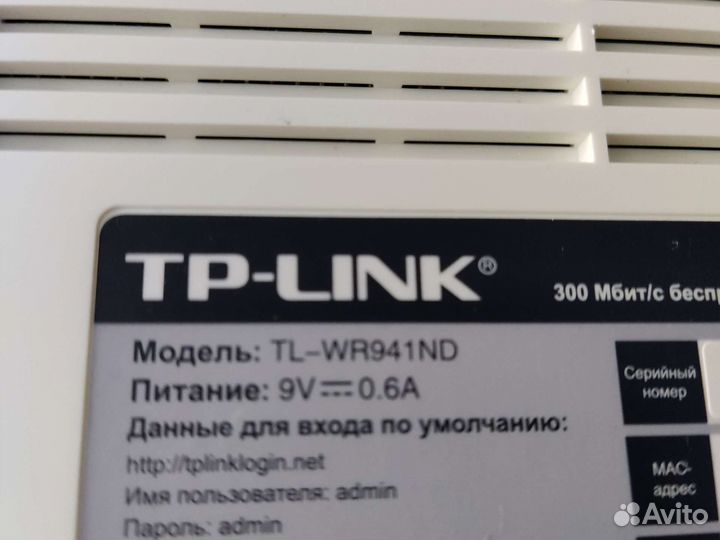 Wifi роутер 300 мбит tp-link
