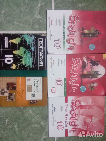 Учебники 10 класс