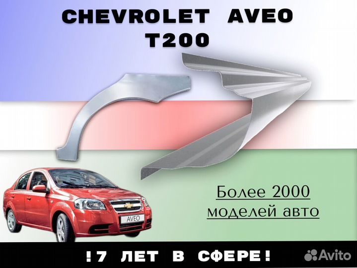 Пороги ремонтные Land Rover Freelander 2