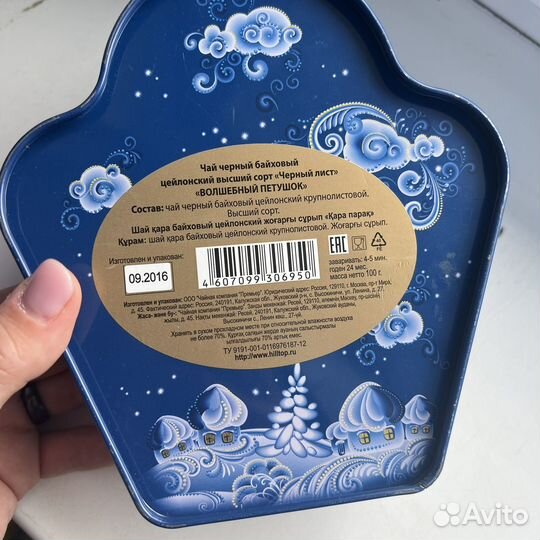 Жестяная банка из под чая