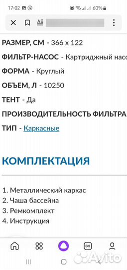 Каркасный бассейн Bestway