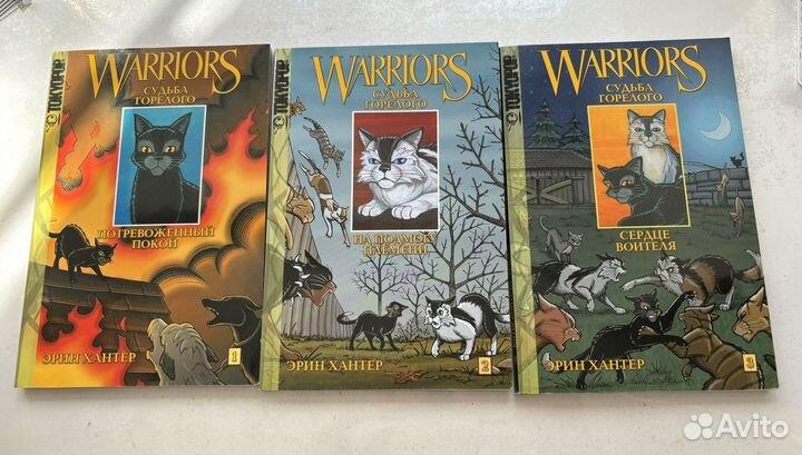 Коты воители манга