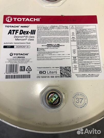 Масло трансмиссионное totachi niro ATF dextron III