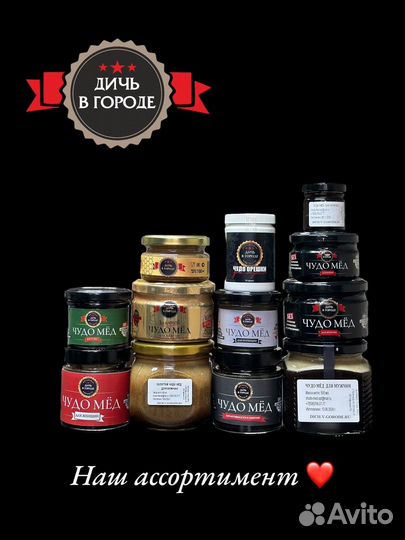 Золотой чудо мед Вечной Любви