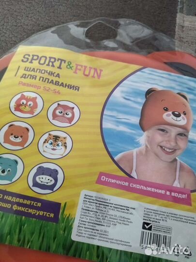 Шапочка для бассейна