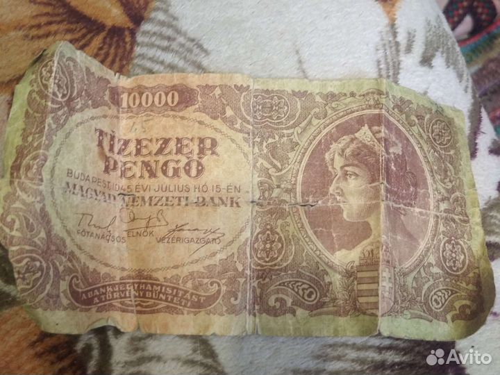 10000 пенго.Венгрия 1945год
