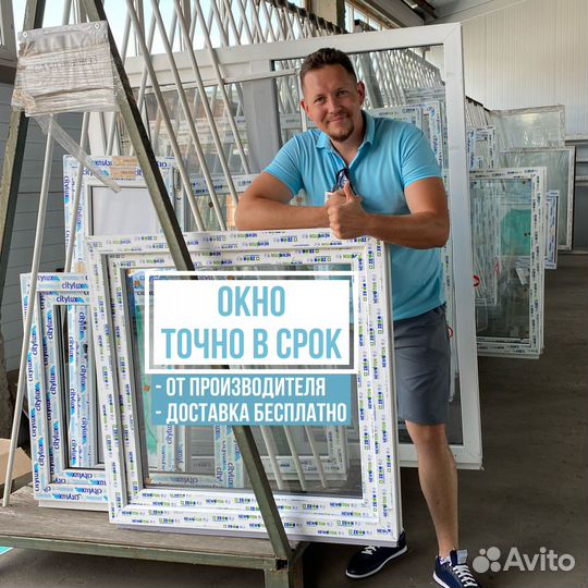 Пластиковые Окна под заказ от производителя. В дом