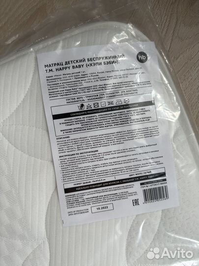 Матрас happy baby в коляску 78*38