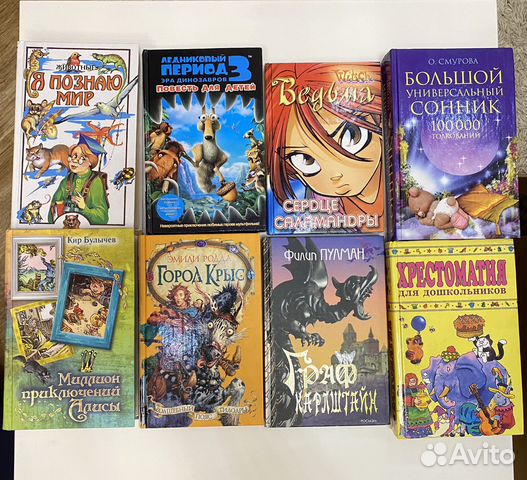 Книги энциклопедии и хрестоматия для детей