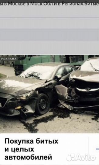 Выкуп автомобилей