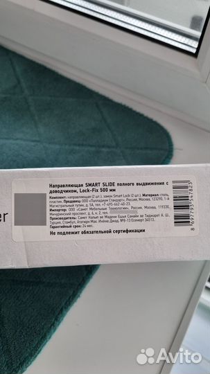 Направляющие для ящиков с доводчиками