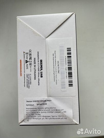 Эхолот Deeper sonar PRO Plus +