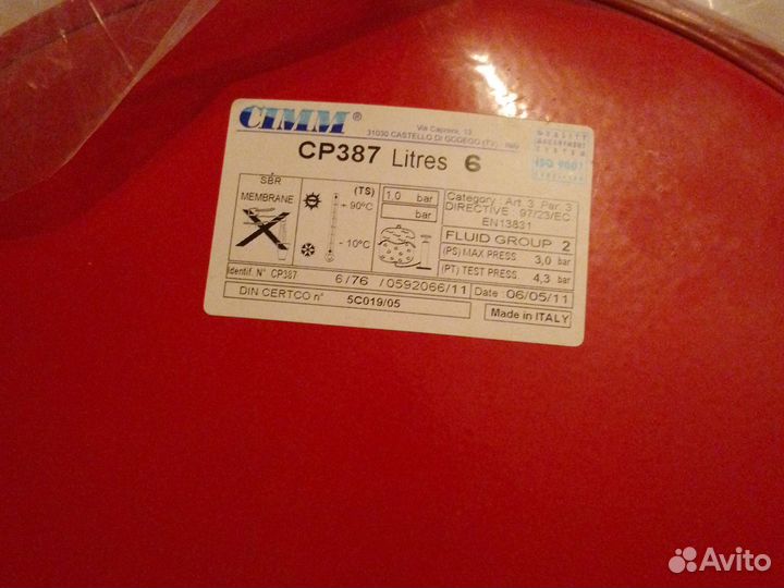 Расширительный бак для котла бакси