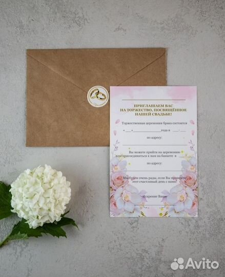 Пригласительные на свадьбу