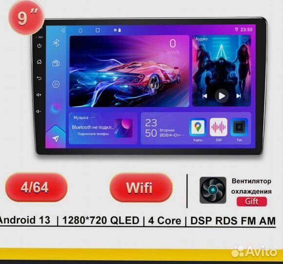 Магнитола 2 din android 9 дюймов 4/64GB. 13 androi