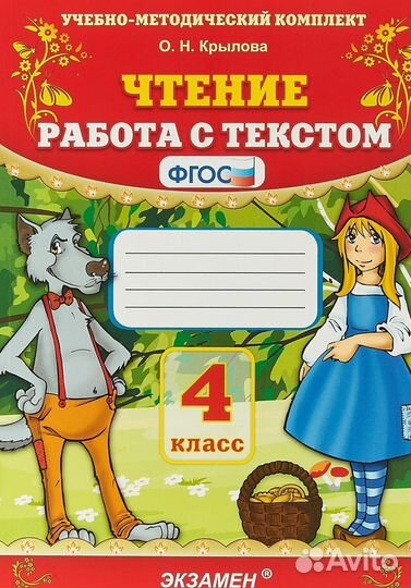 Рабочие тетради 4 класс