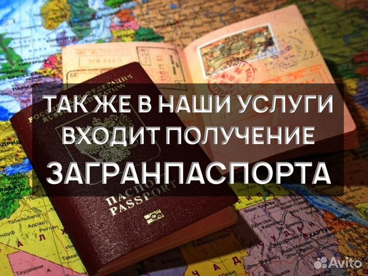 Шенгенская Виза. Шенген