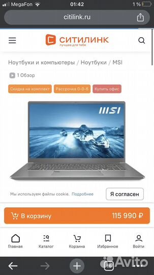 Новый Игровой ультрабук MSI Prestige