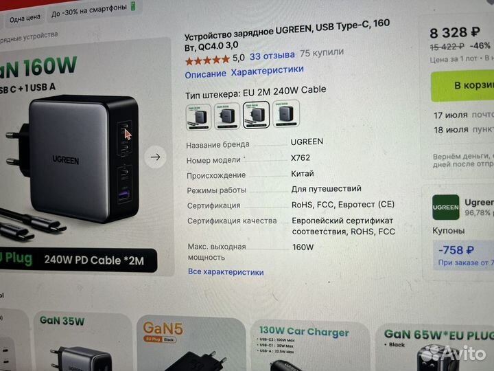 Зарядное устройство ugreen nexode x 160 вт