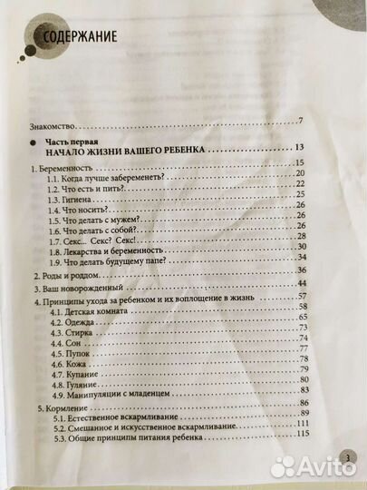 Книга + диск 