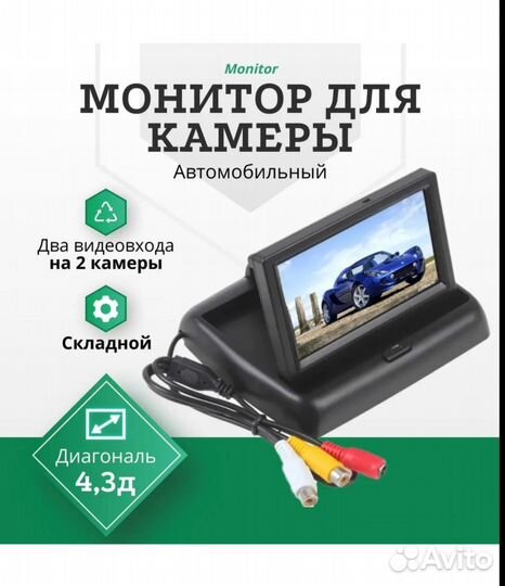 Парковочный монитор для автомобиля (новый)