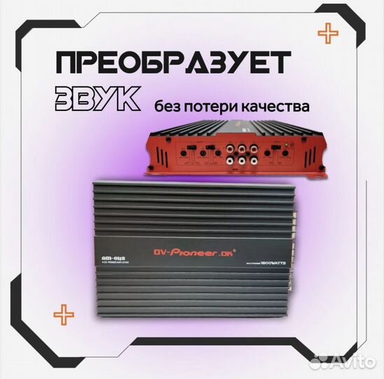 Усилитель pioneer