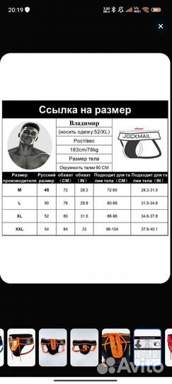 Сексуальное мужское нижнее белье