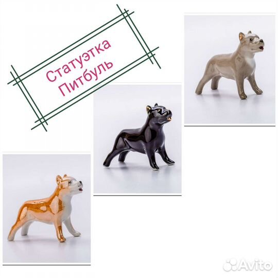 Фарфоровые статуэтки Собаки