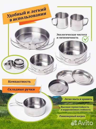 Набор посуды для пикника