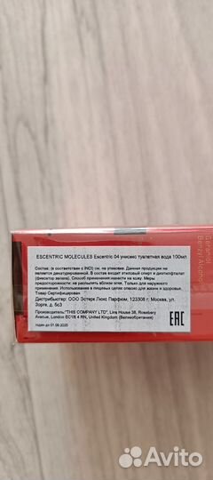 Духи молекула 04