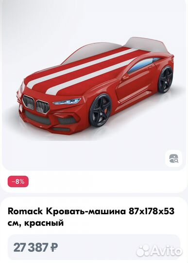 Детская кровать машинка с матрасом бу