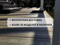 Террасная доска дпк