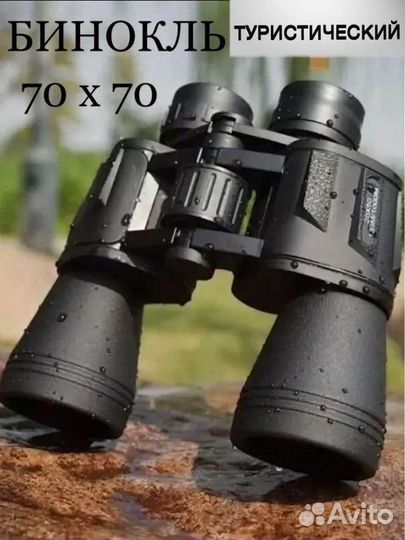 Бинокль
