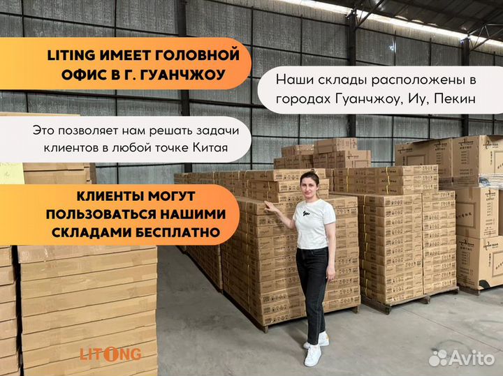 Посредник в Китае / IT оборудование оптом