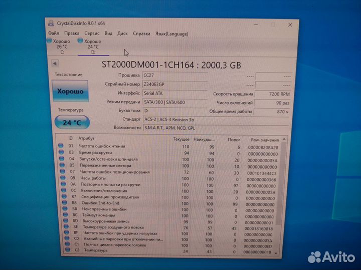 Жесткий диск 2 тб