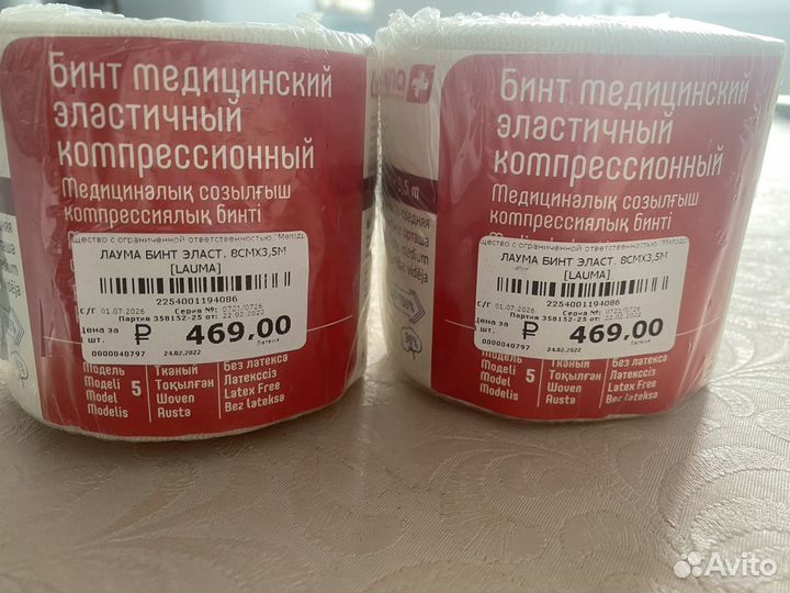 Бинты медицинские