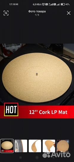 Пробка,мат,296 мм