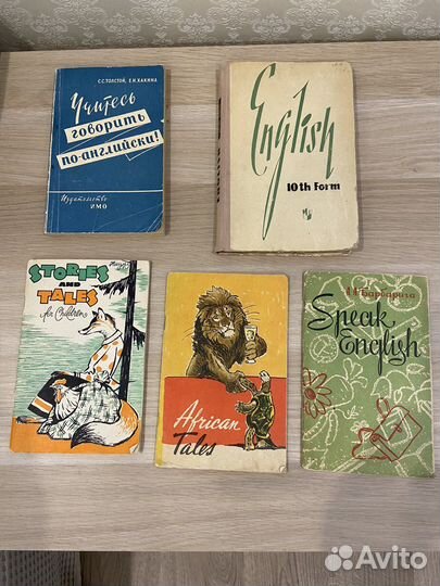 Учебники, пособия по английскому языку СССР