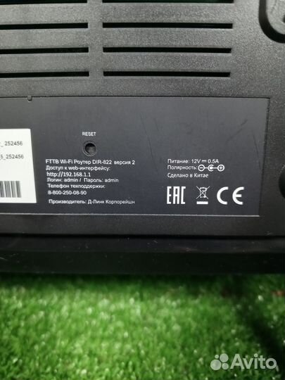 WI FI Роутер МТС D-link dir-822 версия 2
