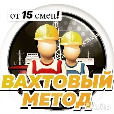 Грузчик.Шереметьево.Вахта.Покупка билета