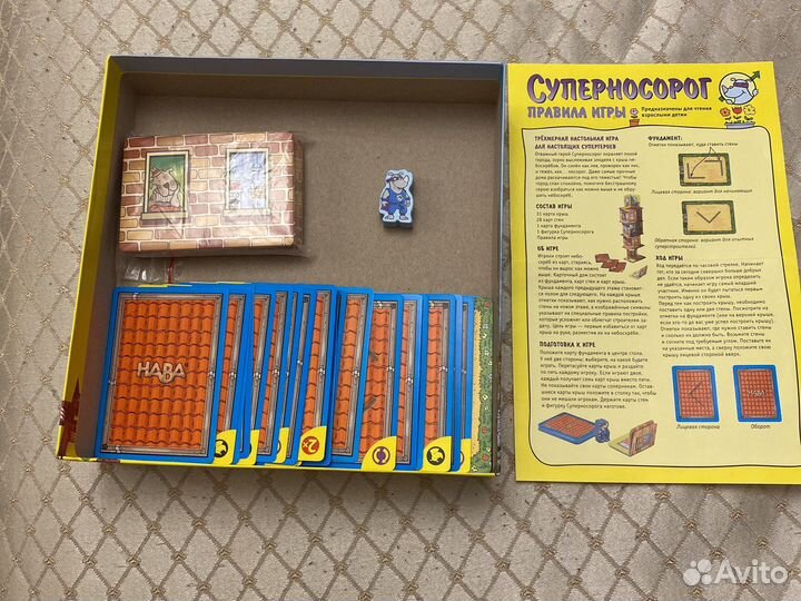 Игра Суперносорог