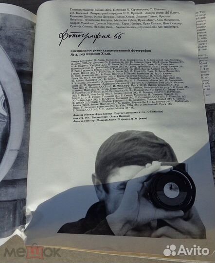 Специальное ревю художественной фотографии № 1-4