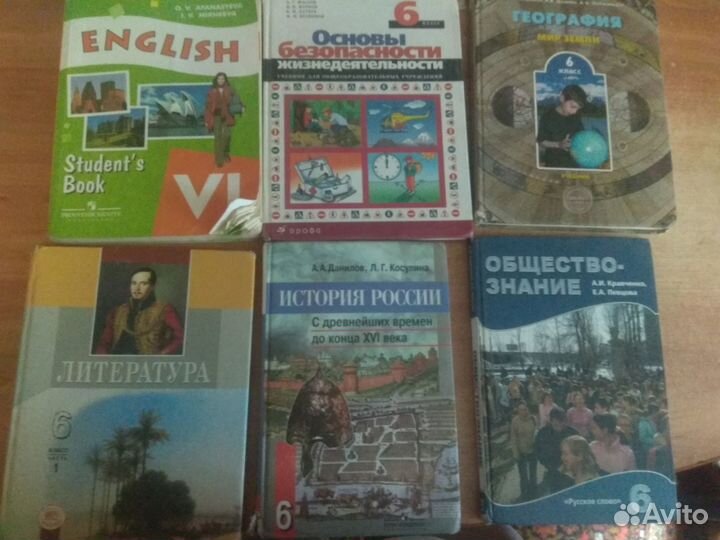 Учебники 5-9 классы